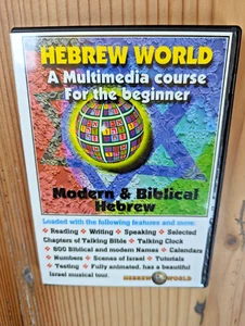 Hebrew World - Multimedia CD-ROM - Learning Program For All Ages - Windows - Mac - Picture 1 of 3