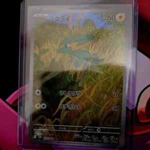 Electrike AR Holo 73/63 Japanese Pokémon TCG SV9a: Heat Wave Arena NM - Picture 1 of 7