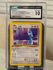 Pokemon 2000 Korean Base Set 1st Edition Dragonair GEM MINT 10 (Low Pop) - Picture 1 of 2