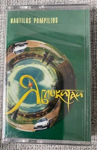 Cassette New Nautilus Pompilius – Яблокитай 1997 Russisch Russian Grebenshikov - Picture 1 of 4