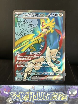 Pokemon Card Hop's Zacian ex 118/100 SR Battle Partners Japanese NM - Image 1 of 2