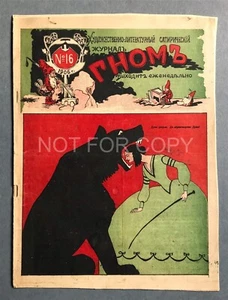 First Russian Revolution Satirical Journal «GNOM» N°16/1906 Original VERY RARE - Picture 1 of 4