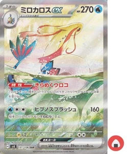 Pokemon card sv8 131/106 Milotic ex SAR Scarlet & Violet Electric - Picture 1 of 9