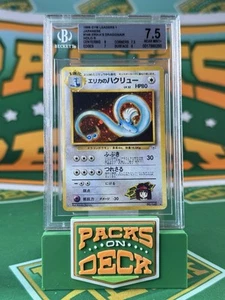 Erika's Dragonair Holo 1998 Pokemon Gym Japanese # 148 BGS 7.5 Vintage Rare - Picture 1 of 2