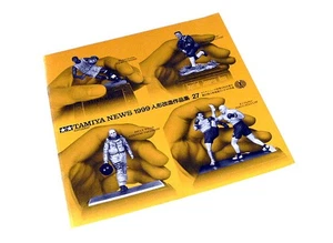 TAMIYA RC Model Remodel Figure No. 27 (Japanese) 64269 - Picture 1 of 2