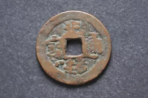 China/Qing 1875-1908 Guang Xu Tong Bao ( Wt : 4.08 g ) C1687 - Picture 1 of 16