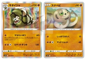 Pokemon Karte s5R 048/070 Sandaconda Evolution Set Schwert & Schild - Bild 1 von 2