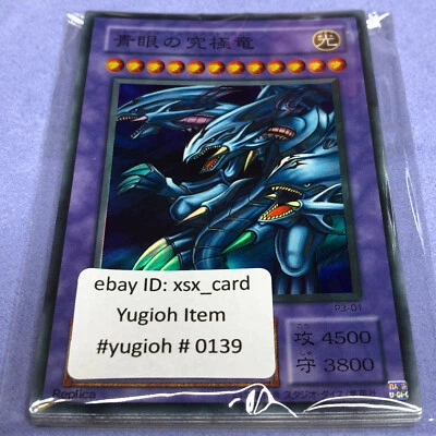 Yu-Gi-Oh! 2000 Japanese Premium Pack 3 - 10 Cards Complete Set - #0139 - P3-01 - Image 1 of 4