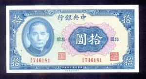 Repubblica di Cina 10 Yuan 1941 P239b UNC - Foto 1 di 2