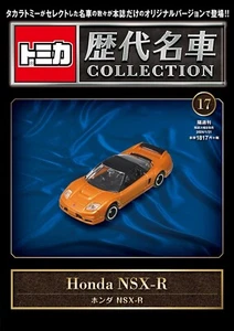 Tomica historical car collection No.17 Honda NSX-R from Japan - Picture 1 of 1