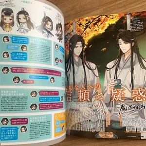 Mo Dao Zu Shi PASH! Dec 2022 MADOUSOSHI Japanese Radio Drama Large Poster - Imagen 1 de 23
