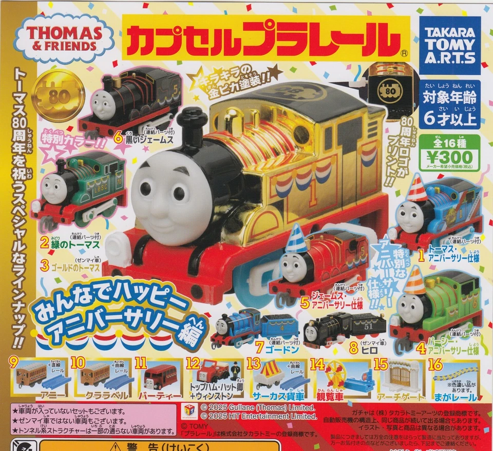 Thomas & Friends Cápsula Plarail Feliz Aniversario Parte Juego Completo (16) JP Foto 1 de 1