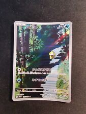 Psyduck 175/165 AR Sv2a Pokemon 151 Japanese Pokemon Card