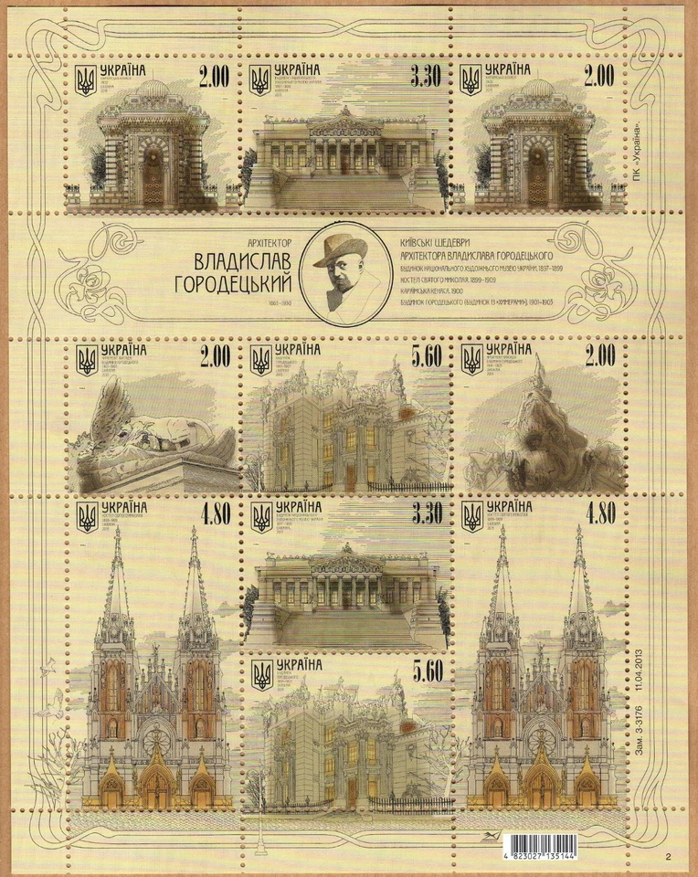 UKRAINE 2014 MNH Sheet Mi 1399/04 Scott 958 Architecture of Vladislav Gorodetsky - Image 1 of 1
