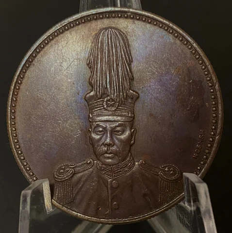 CHINA 1927 Chu Yu-pu Commemorative Copper Sample Coin Cover