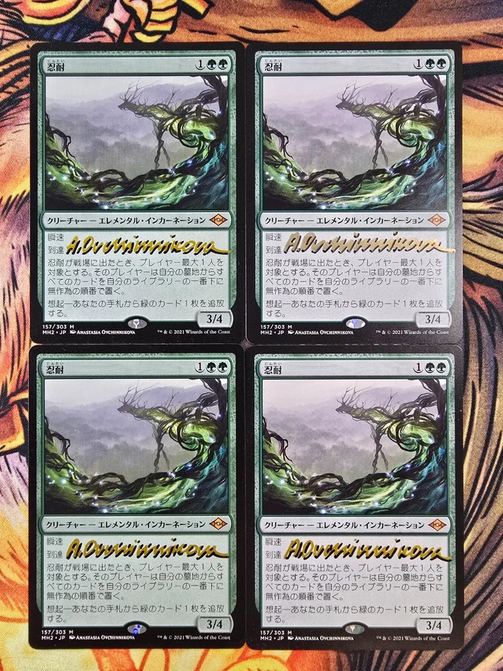 Endurance x4 - Japanese (Shadow Signed by Artist) Magic the Gathering MTG! - Image 1 of 1