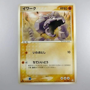 Onix | 2004 1ed 061/082 Pokemon card Nintendo Pokémon TCG Japanese Ver. F/S - Picture 1 of 10