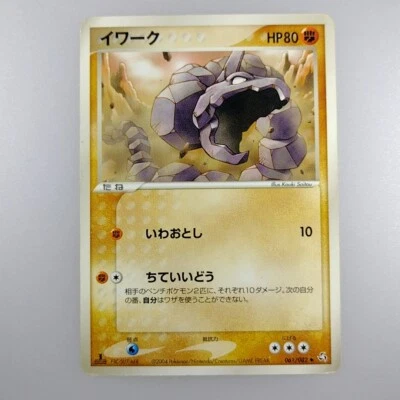 Onix | 2004 1ed 061/082 Pokemon card Nintendo Pokémon TCG Japanese Ver. F/S - Image 1 of 4