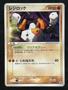 Pokemon Japanese Regirock Promo - Mystery of Mew Movie - 099/PCG-P MP3 - Picture 1 of 2