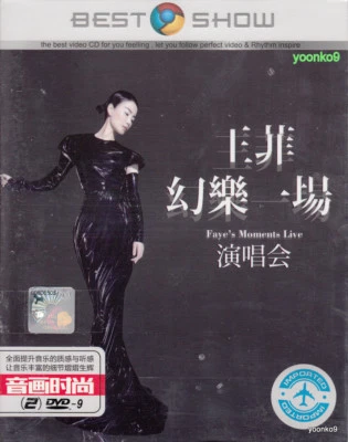 Faye Wong 王菲 幻乐一场演唱会 2016 Live Concert (MTV) _ 2 DVD _ All Region - Box Set - Image 1 of 2