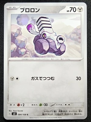 Varoom 084/108 sv3 Ruler of the Black Flame 2023 - Pokémon TCG Japanese - Image 1 of 2