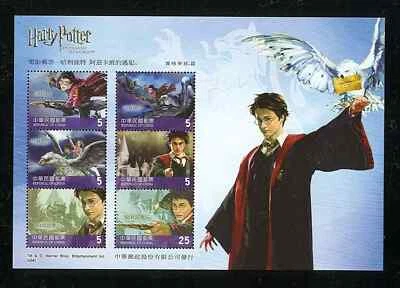 Folha de 6 selos lembrança Harry Potter Taiwan 2004 Scott #3555 MNH gema - Imagem 1 de 2