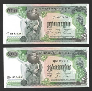 TWO Cambodia 500 Riels ND 1975 UNC P#16b - Sequential serials! - Picture 1 of 2
