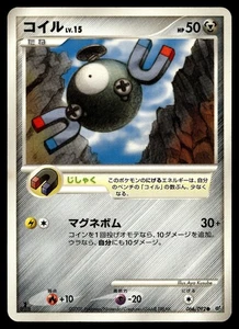 Magnemite 066/092 Intense Fight in the Destroyed Sky Regular (Japanese) 1st ED - Picture 1 of 2