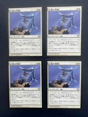 MTG 4X JAPANESE CHAMPIONS OF KAMIGAWA GHOSTLY PRISON NM MAGIC THE GATHERING CARD - Image 1 of 4