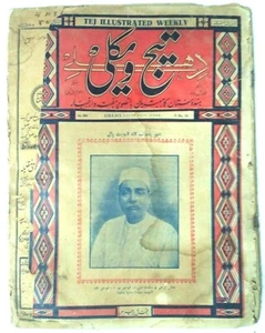 REVISTA SEMANAL ILUSTRADA INDIA URDU THE TEJ NOVIEMBRE 1934, VOL 12 - Imagen 1 de 10
