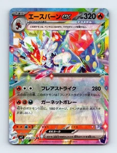 Cinderace ex - 018/102 Double Rare Holofoil SV7: Stellar Miracle NM - Picture 1 of 2