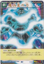 D-614 The power of the evil star Dragon Ball Card Game Vol.7 Bandai Japanese