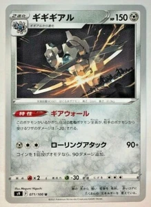 Pokemon Star Birth Klinklang 71/100 casi nuevo/m japonés - Imagen 1 de 1