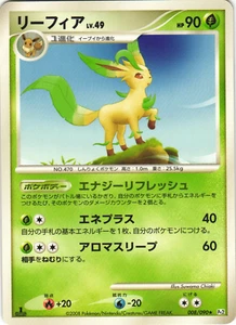 Leafeon 008/090 Bonds to the End of Time Pt2 1st Ed Japanese Pokemon Card NM - Picture 1 of 2