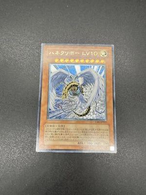 YuGiOh! | Winged Kuriboh LV10 | CRV-JP005 | Ultimate | Japanese | EX - Image 1 of 2