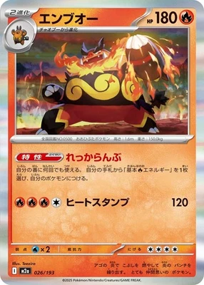 Emboar 026/193 M2a MEGA Dream ex Pokemon Card Japanese MEGA NM - Image 1 of 4