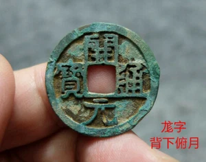 CHINA Tang (621 A.D.) Kai Yuan Tong Bao 尨 Genuine Chinese Ancient Coin #30975 - Picture 1 of 9
