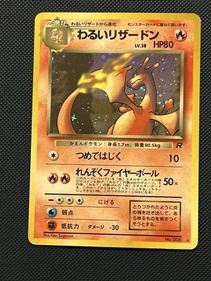 Dark Charizard Holo No.006 Team Rocket Japanese Pokemon Card Japan #N944 - Image 1 of 4
