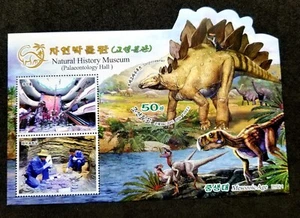 Korea Natural History Museum Dinosaurs 2017 (ms) MNH *imperf *odd *unusual - Picture 1 of 6