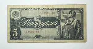 1938 USSR Soviet Russia 5 Rubles Aviator Banknote - Picture 1 of 2