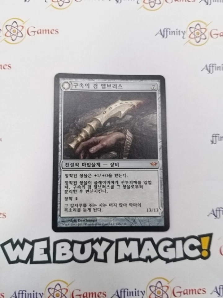 MTG | Elbrus, the Binding Blade | Dark Ascension | Regular | Light Played | KOR - Image 1 of 2