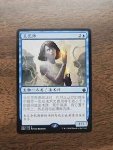 Spellseeker (Batlebond) Chinese ZHS NM - Picture 1 of 2