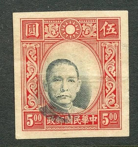 (1518) CHINA - SHIFTED GREEN PORTRET - MNG - Picture 1 of 1