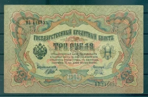 Impero Russo 1905-12 - Pick 9 c - Banconota Banca Stato 3 rubli - IPS/GIG (iii) - Picture 1 of 2