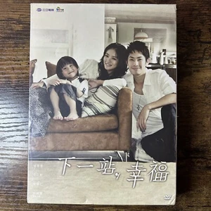 Happiness at Next Stop Chinese Edition DVD New and Sealed - Picture 1 of 7