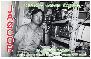 Cartolina QSL JA0COR Città di Sanjo Niigata Prefettura Giappone 1984 Radioamatore - Foto 1 di 2