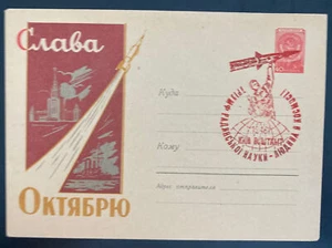 1961 Russia USSR First Day Airmail Cover FDC Space Rocket - Picture 1 of 2