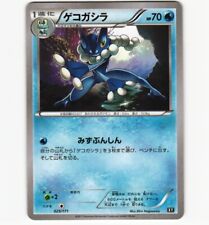 Pokemon Card Japanese Frogadier Best of XY 025/171 NM Pack Fresh Special Set