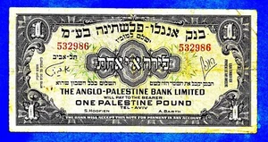 Anglo Palestine Bank P15 1 Palestine Pound Sign Hoofien/Barth 18.8.1948 VF RARE - Picture 1 of 2