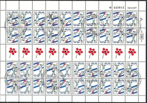 ISRAEL 1997 FIRST DAY TETE-BECHE Stamp Sheet SRULIK CARTOON + FLOWER & FLAG  MNH - Picture 1 of 1